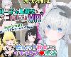 [KFⓂ] バーチャル彼女VR コットン Ver1.03 <安卓>[官方繁中] (RAR 421MB/T-HAG²)(7P)